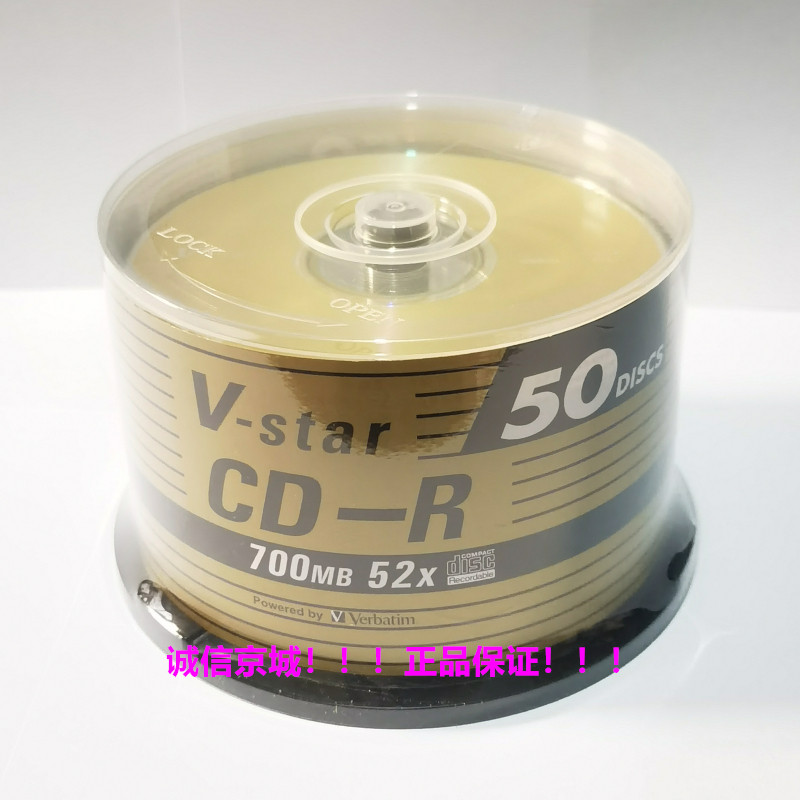 威宝V-Star系列台产50片装CD-R空白刻录光盘台产CD空白光盘空光盘
