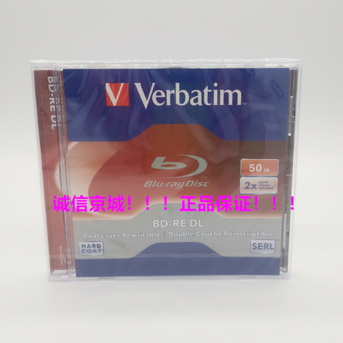 现货包邮威宝50G可擦BD-REDL蓝光刻录光盘可反复擦写BDRE50G蓝光
