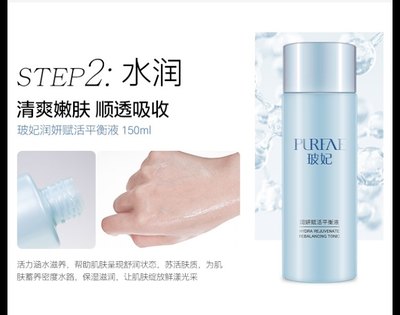 尚赫玻妃润妍赋活平衡液正品150ml/瓶保湿肌肤