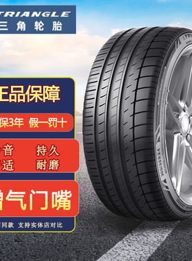 原厂全新三角轮胎正品165 175 185 195205/55/60/65/70/R13R14R15