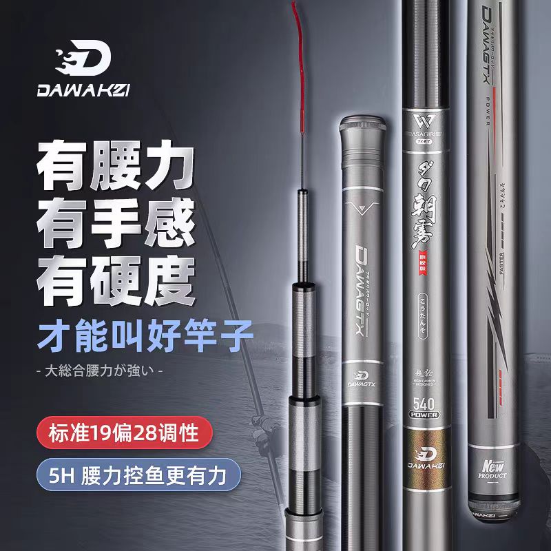 超硬调碳素台钓竿7.2米