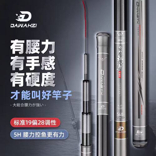 超硬调碳素台钓竿7.2米