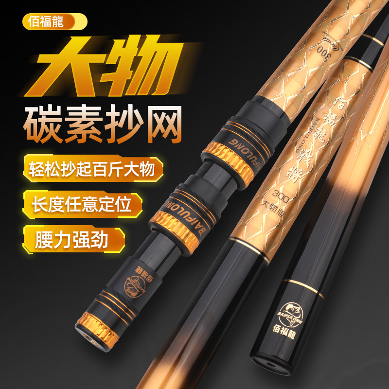 碳素超轻超硬可调大物抄网杆