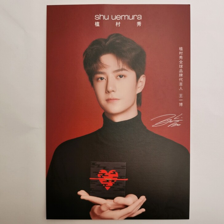 植村秀专柜 王一博亲笔明信片签名照 正品 专柜赠品