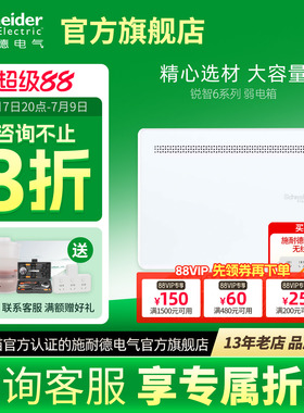 施耐德弱电箱家用暗装 多媒体信息箱布线箱模块 10U集线箱配电箱