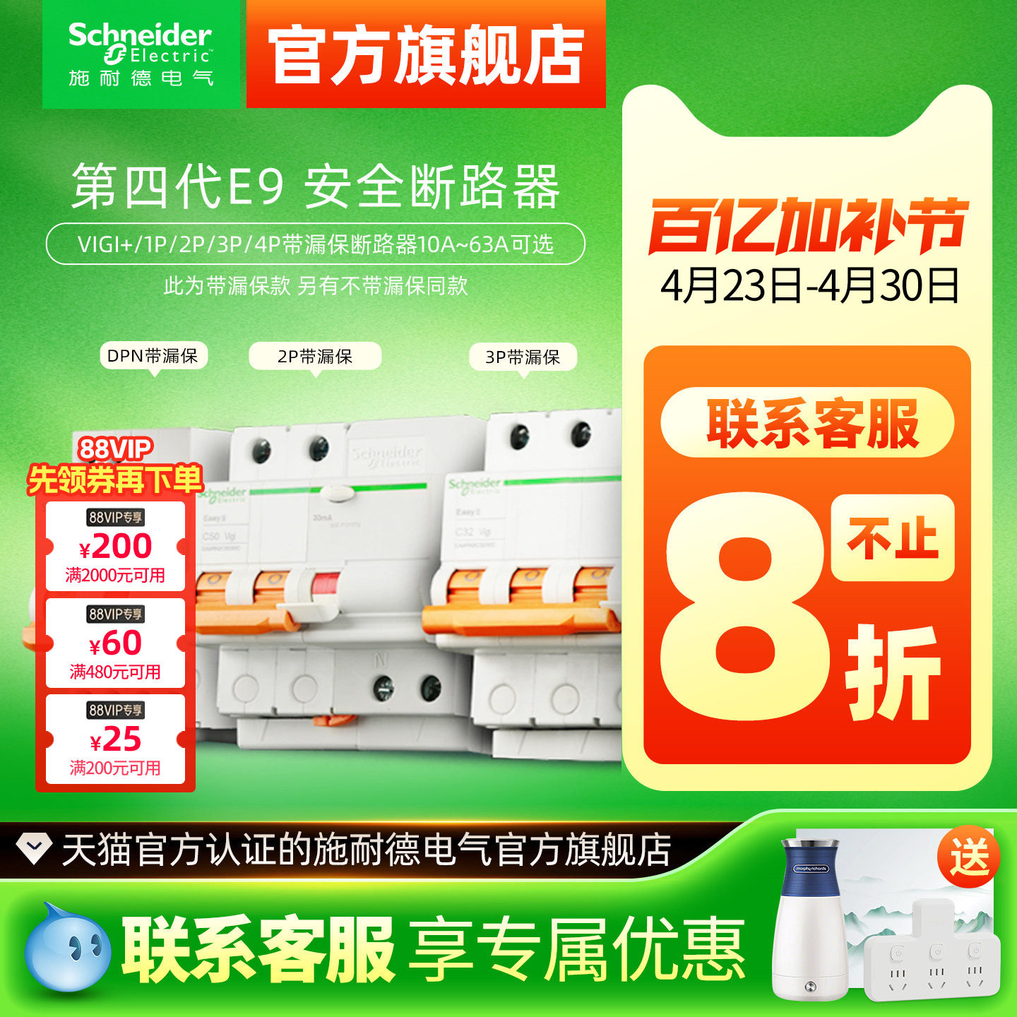 施耐德空气开关2P断路器4P家用3P空开1P带漏电保护器40安63A第4代