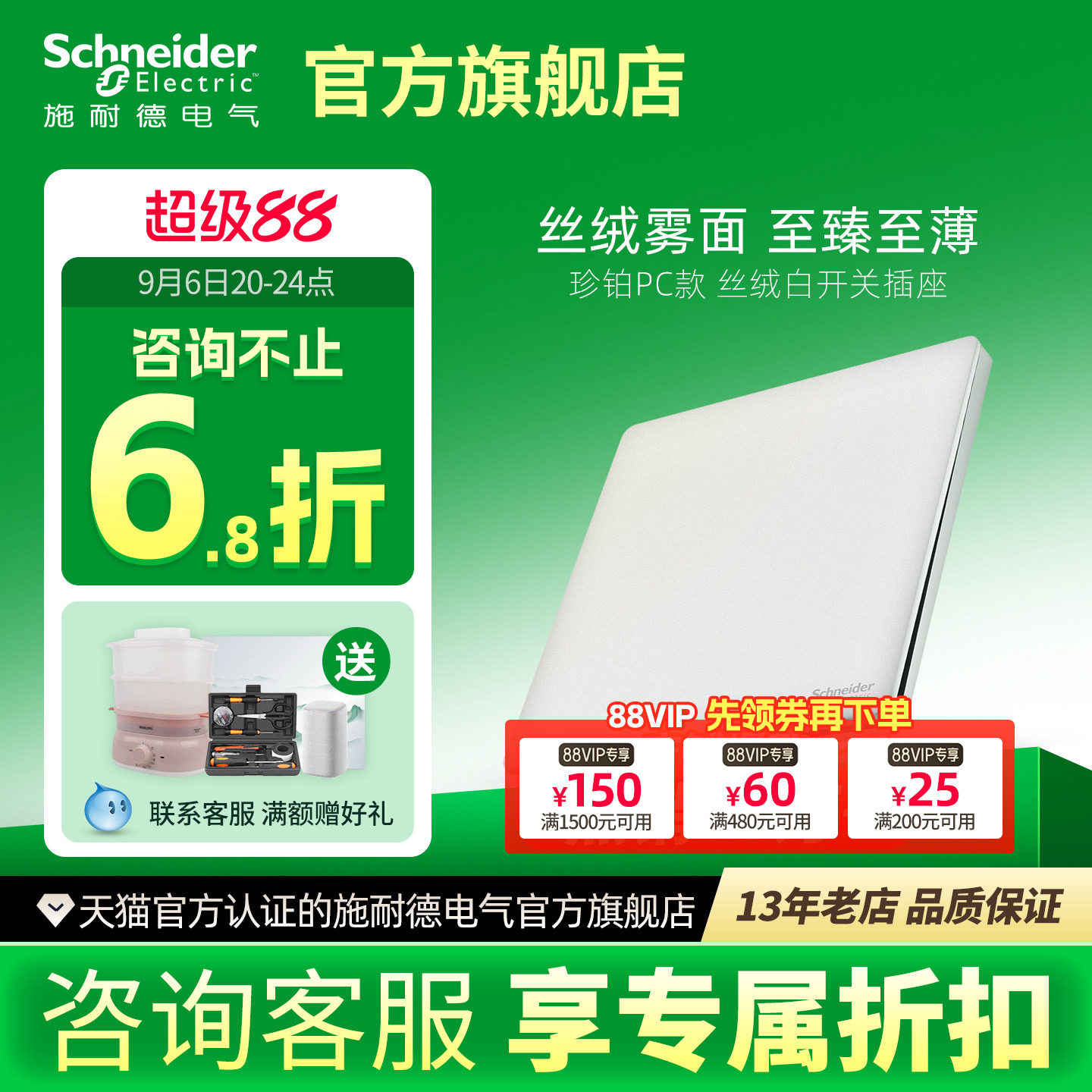 施耐德官方旗舰店官网开关插座面板一开五孔多孔家用超薄珍铂白