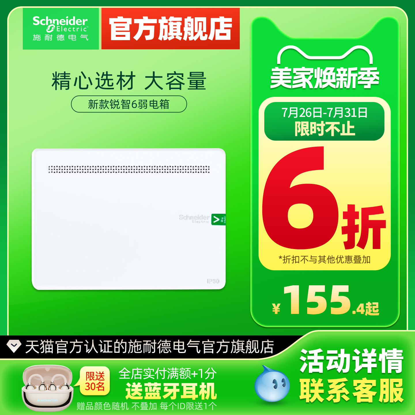 施耐德弱电箱家用暗装 多媒体信息箱布线箱模块 10U集线箱配电箱