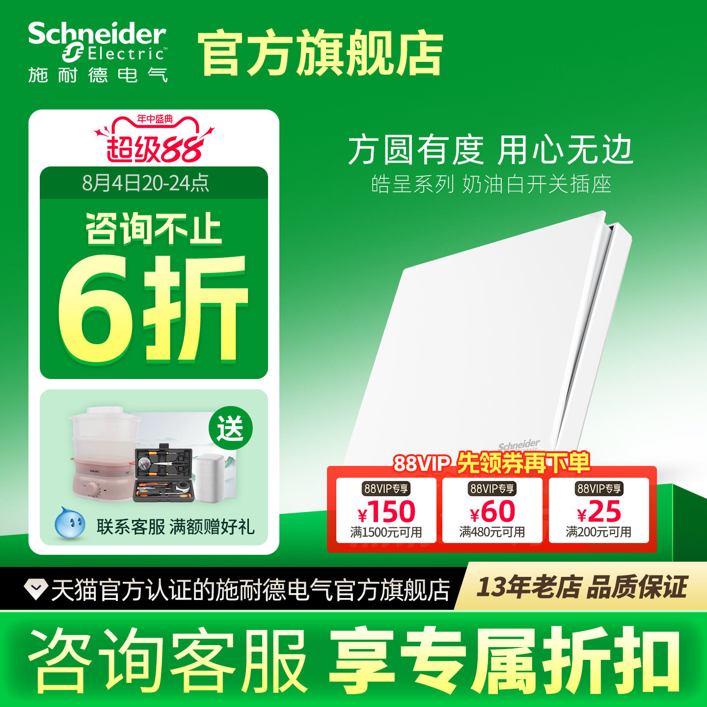 施耐德官方旗舰店暗装USB五孔插座开关16A插座面板家用皓呈奶油白