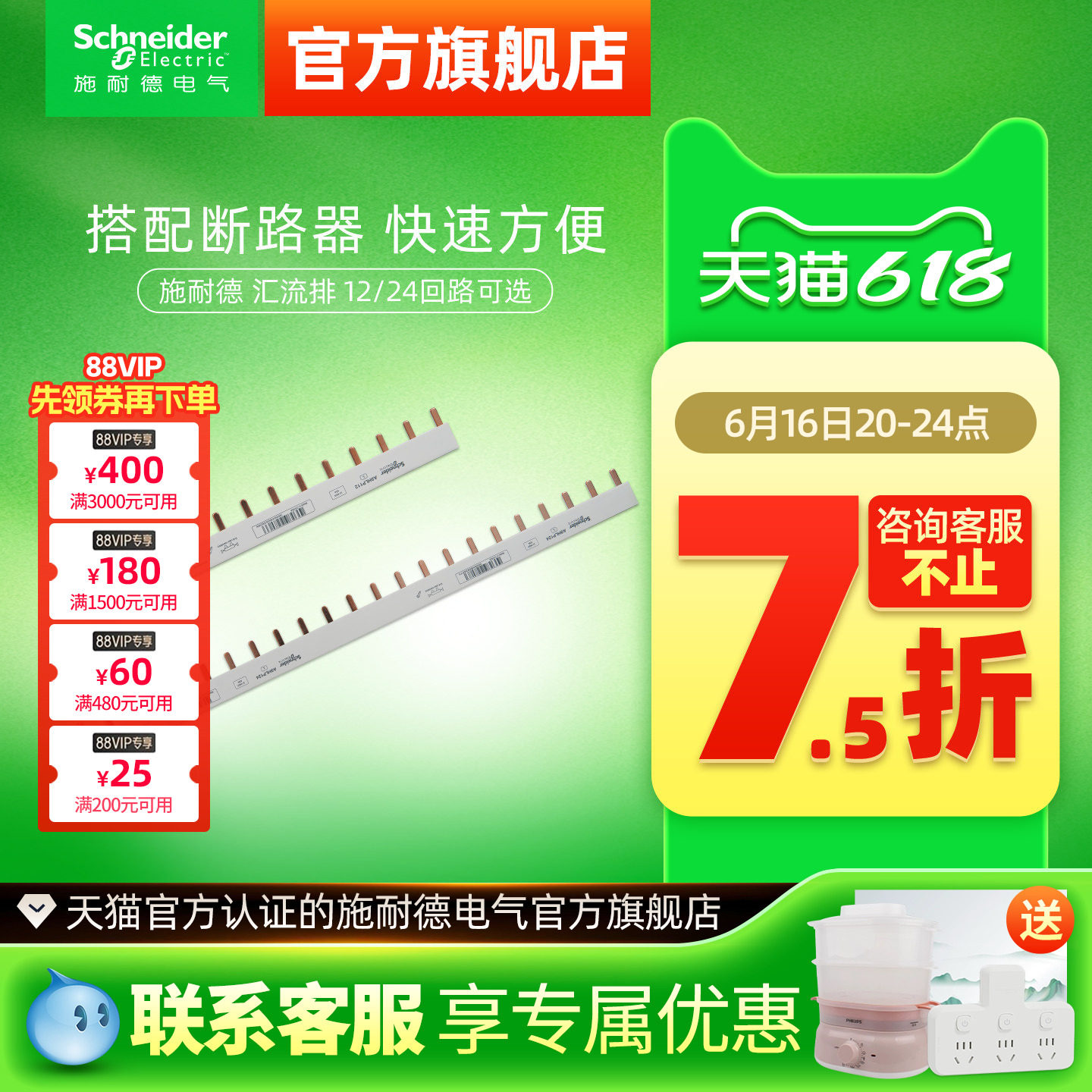 施耐德汇流排1P12位/24位连接铜排1P+N接线排断路器空开接线端子