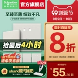 [Новый продукт] Официальный флагманский магазин Schneider