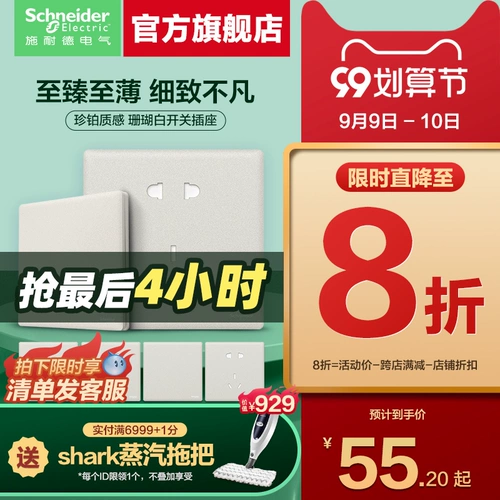 [Новый продукт] Официальный флагманский магазин Schneider