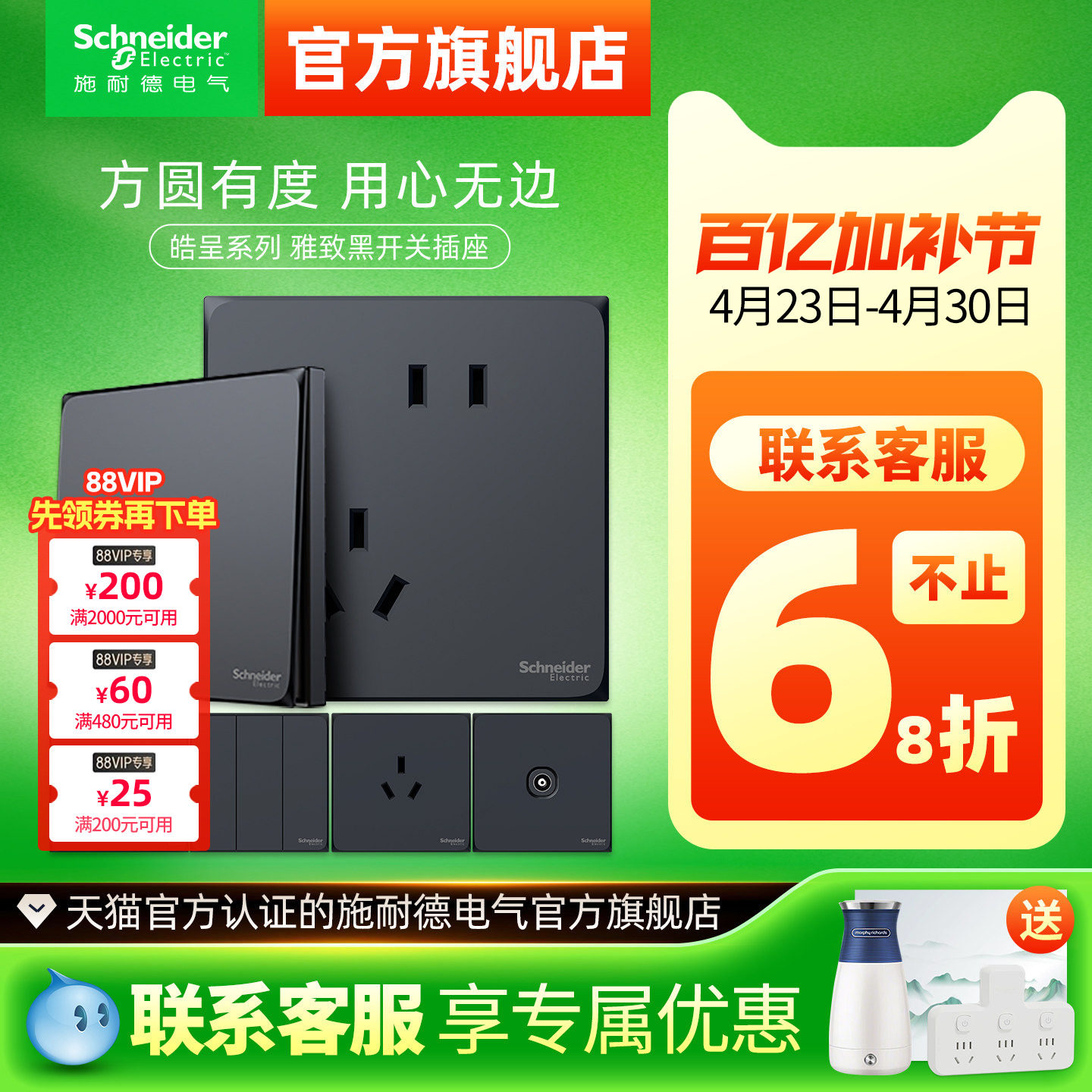 施耐德官方旗舰店官网家用开关插座面板五孔10A空调哑光皓呈黑色