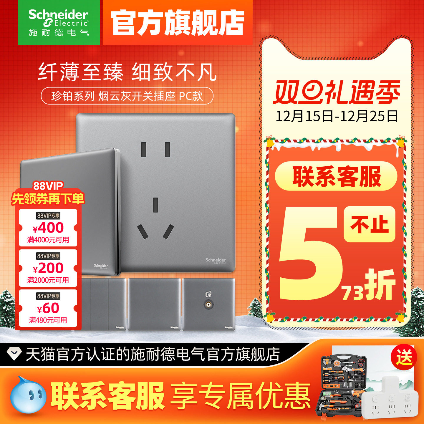 珍铂系列带给你不一样的开关体验