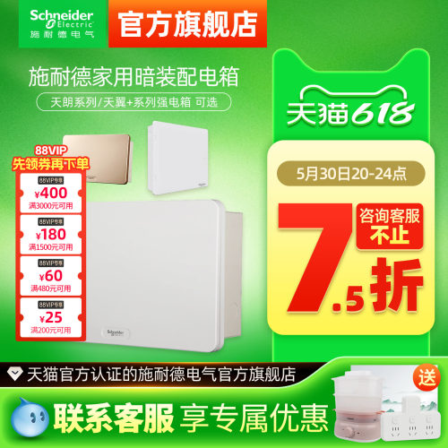官方旗舰店8-54位强电配电箱