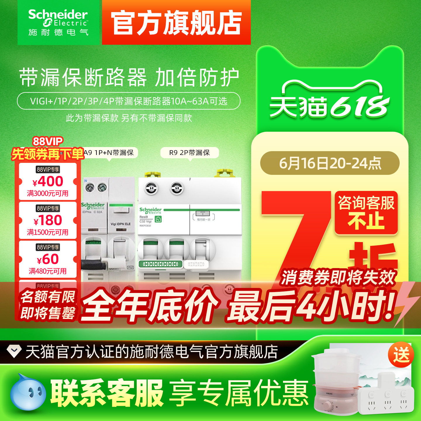施耐德空气开关带漏电保护器2P空开开关1P断路器3P家用63A电闸