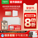 施耐德配电箱家用暗装 54回路16位20位布线箱强电箱官方旗舰店 白8