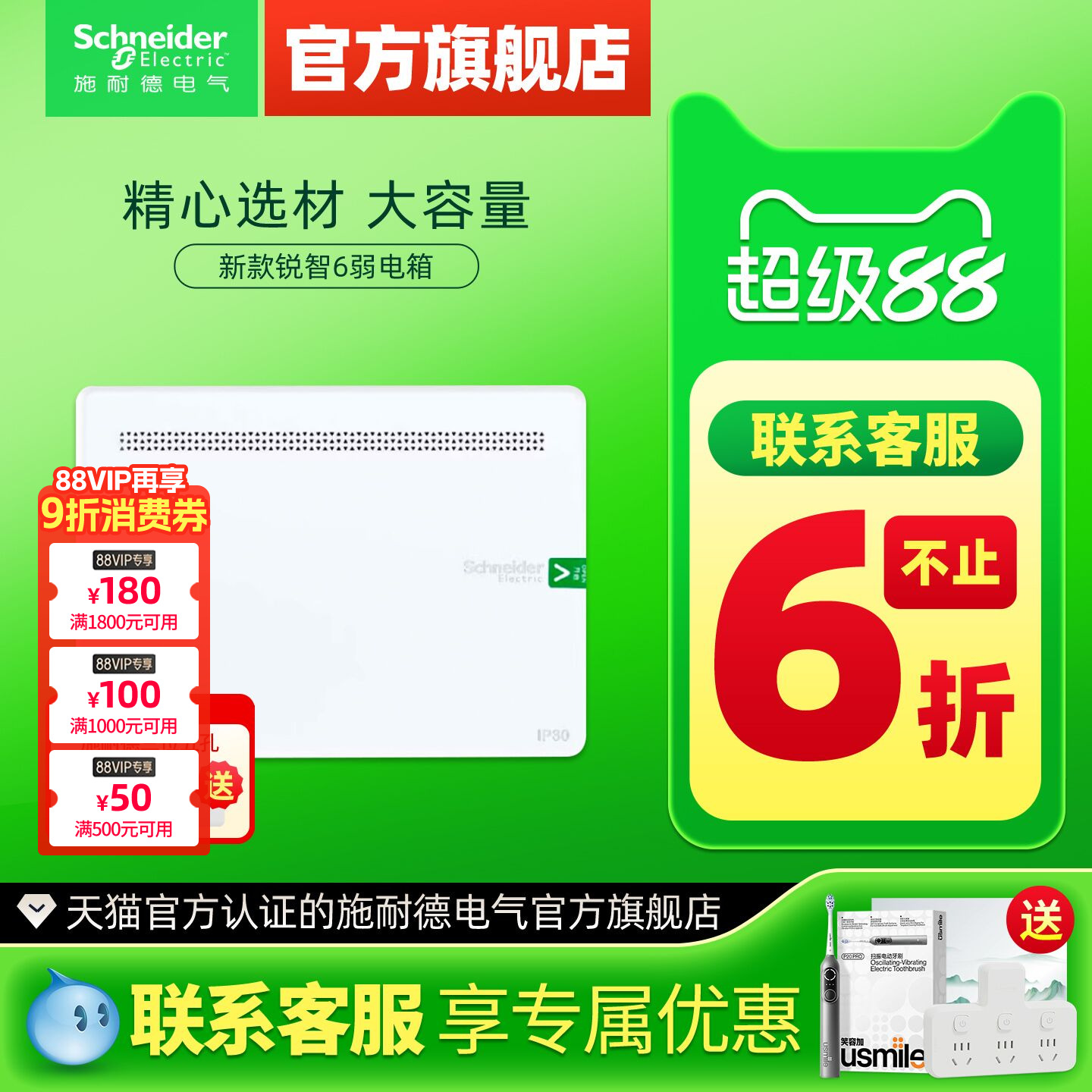 施耐德旗舰店家用暗装10U集线箱