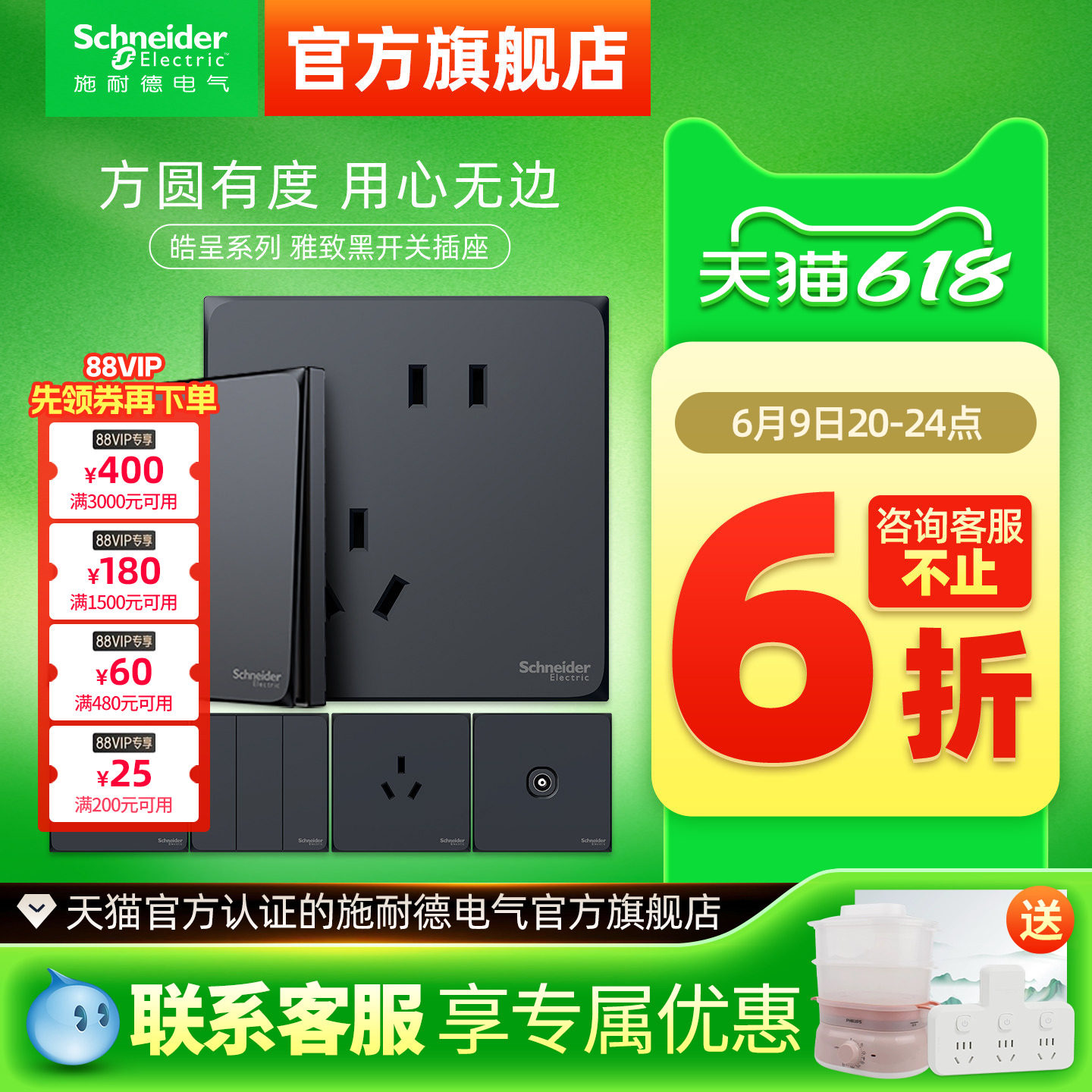 施耐德官方旗舰店官网家用开关插座面板五孔10A空调哑光皓呈黑色
