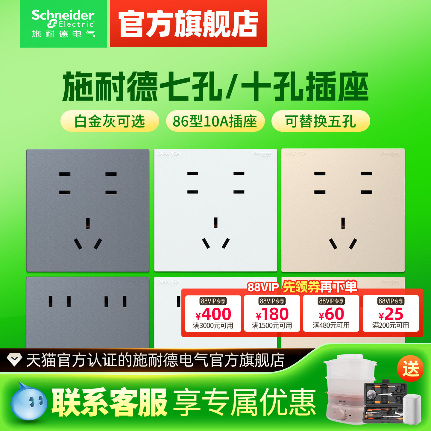 施耐德插座多孔86型开关插座7七孔10十孔二三插墙壁暗装电源插座