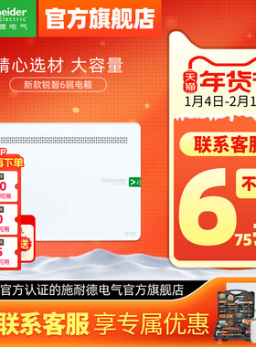 施耐德弱电箱家用暗装 多媒体信息箱布线箱模块 10U集线箱配电箱