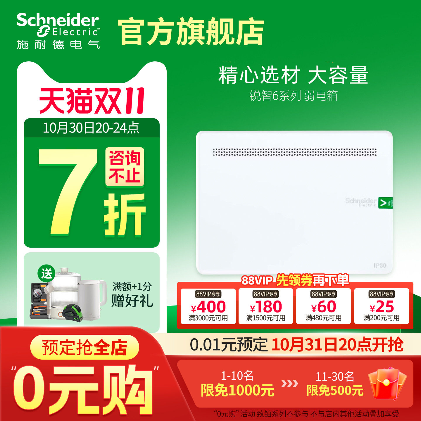 施耐德弱电箱家用暗装 多媒体信息箱布线箱模块 10U集线箱配电箱