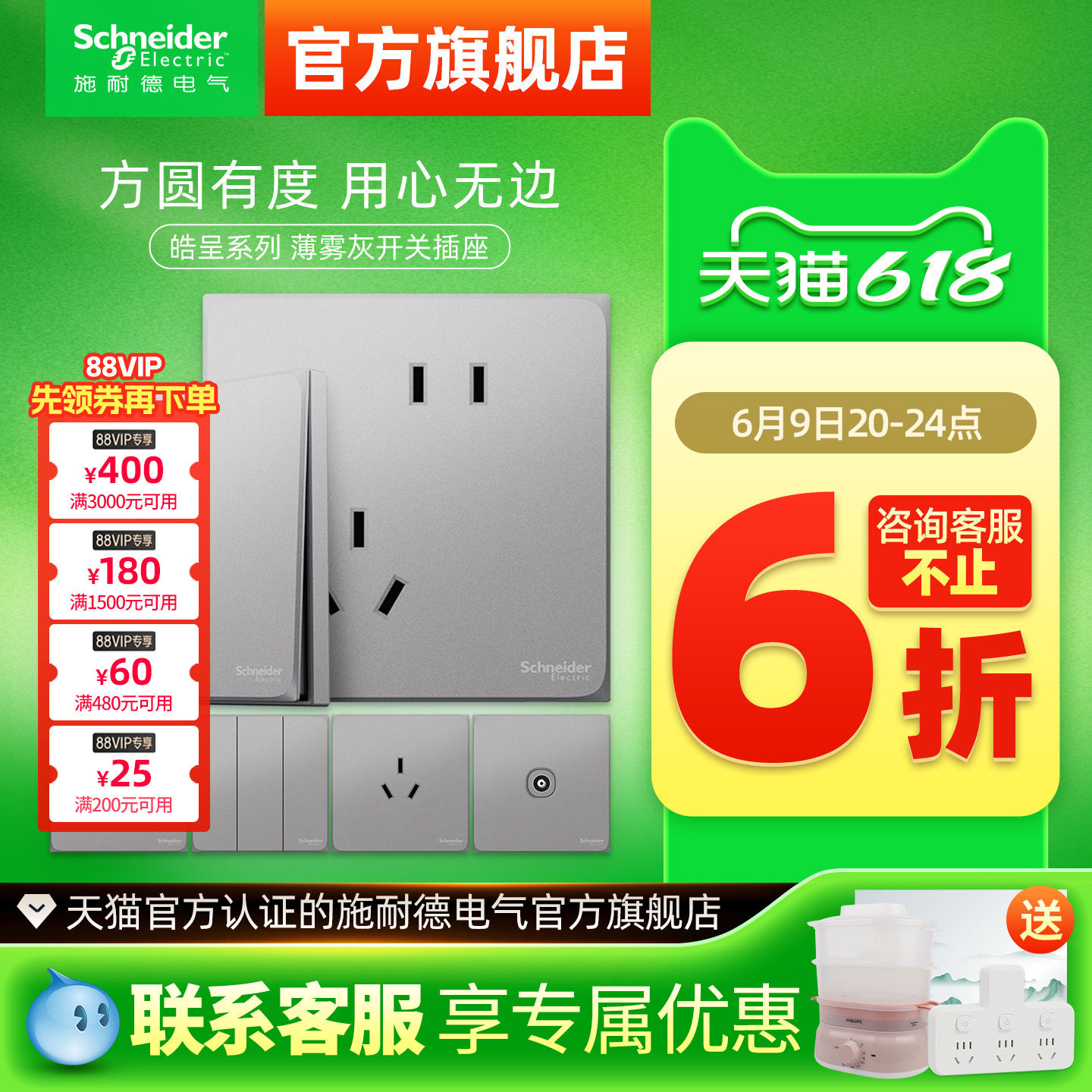 施耐德官方旗舰店开关插座面板五孔暗装二三插家用多孔皓呈灰色