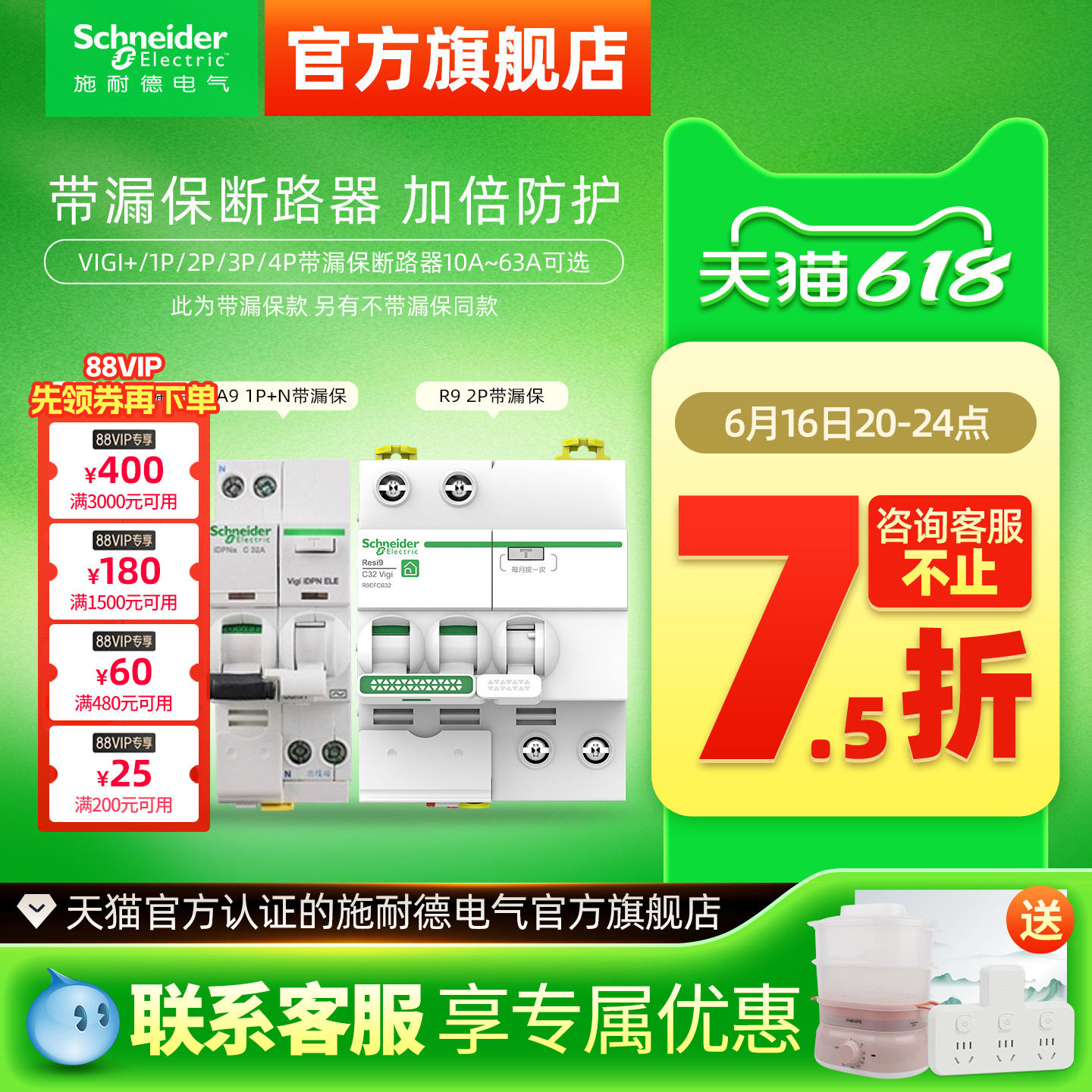 施耐德空气开关带漏电保护器2P空开开关1P断路器3P家用63A电闸
