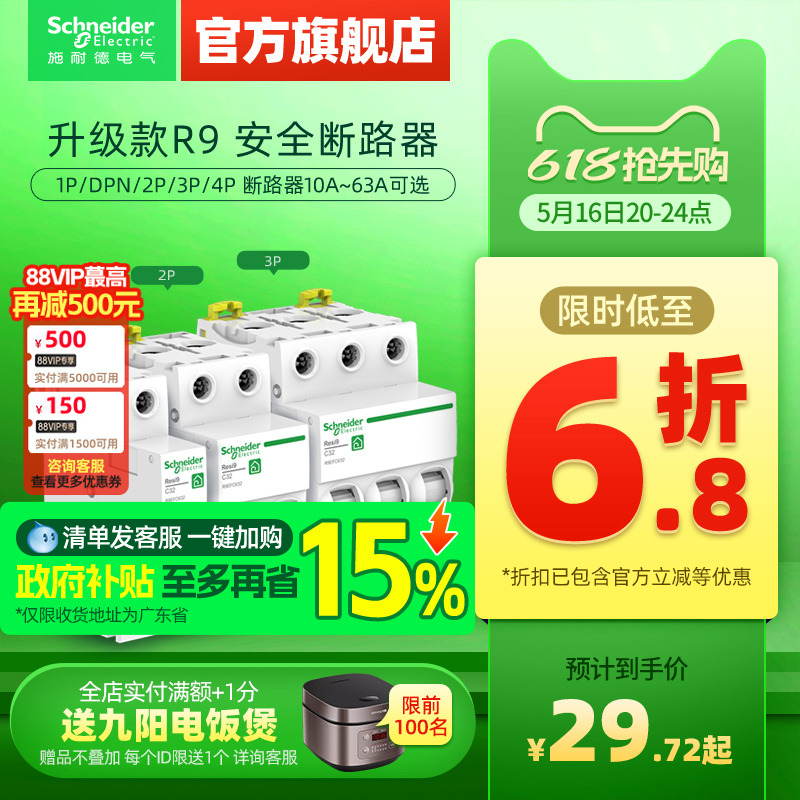 ʩ͵¿1P+N·2Pտ3P4Pյբ63A R9ּ43.7