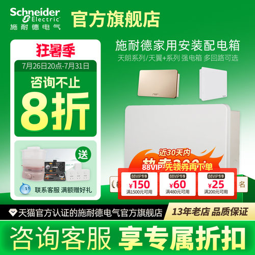 官方旗舰店8-54位强电配电箱
