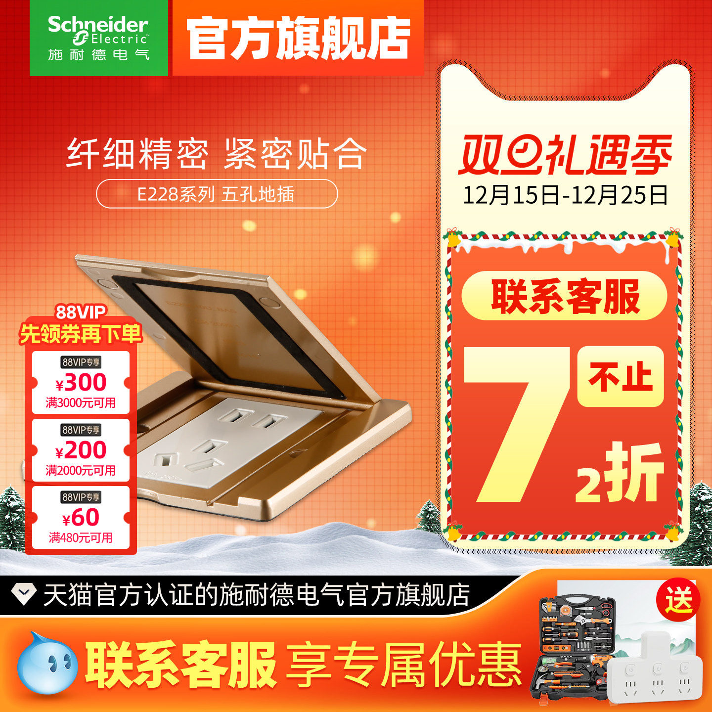 施耐德地插家用地面插座隐形电话电脑弱电86型五孔电源地插座防水
