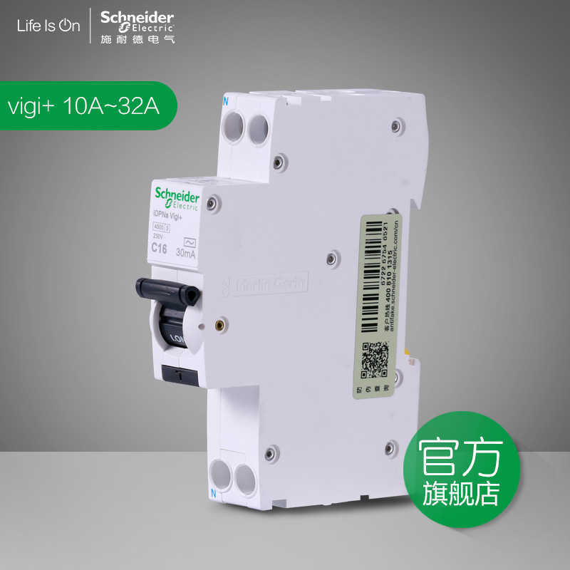 Ê©Ä͵¶Ï·Æ÷A9 IC65N iDPNa Vigi+10~32A¿ÕÆø¿ª¹Ø´øÂ©µç±£»¤18mm