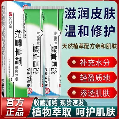 香港大药房积雪草苷霜抑菌软膏祛痘印痘坑乳膏官方正品