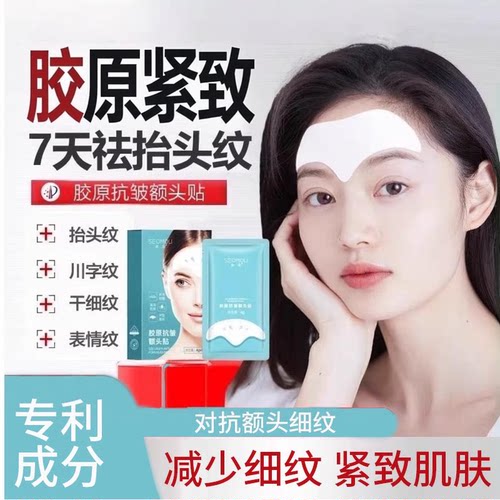 施逅SEOMOU去皱提拉紧致胶原抗皱