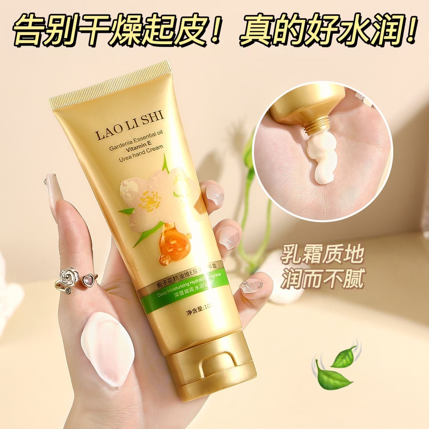 劳丽诗栀子花精油维E尿素护手霜滋润不油腻补水保湿持久留香学生,美容护肤/美体/精油,护手霜,淘宝优惠券,粉丝福利购,淘宝优惠卷