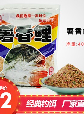 薯香鲤两袋800克
