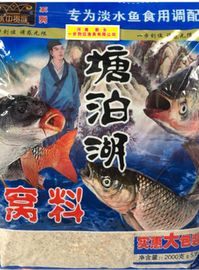 一步到位塘泊湖水库湖泊黑坑野钓鲫鲤草青鳊鱼饵料手竿海竿打窝