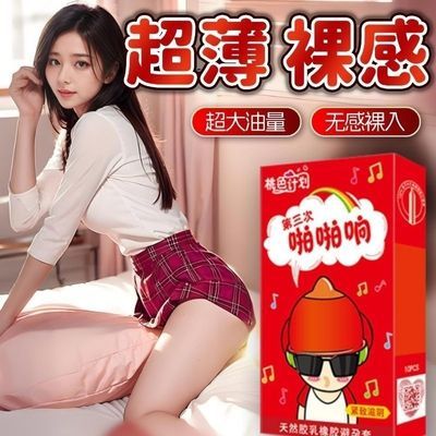 避孕套男用中号带刺大颗粒超薄螺避孕套
