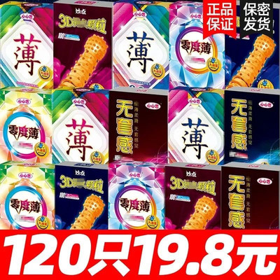 心心恋避孕套男用超薄安全套情趣带刺狼牙套大颗粒套隐形女用自慰