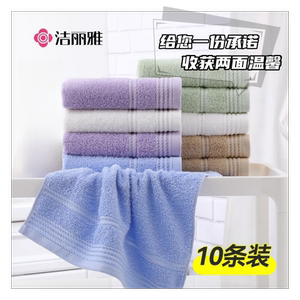 洁丽雅毛巾纯棉10条装家用洗澡洗脸巾吸水速干柔软舒适毛巾批发
