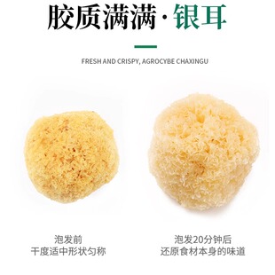 银耳100克优质土特产干货厚耳口感莲子羹搭配之选农家自种食用菌