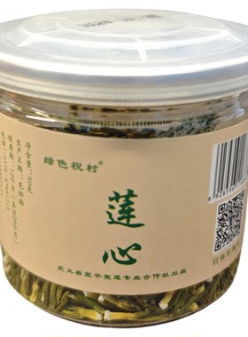 莲童莲子心茶浙江武义宣平宣莲