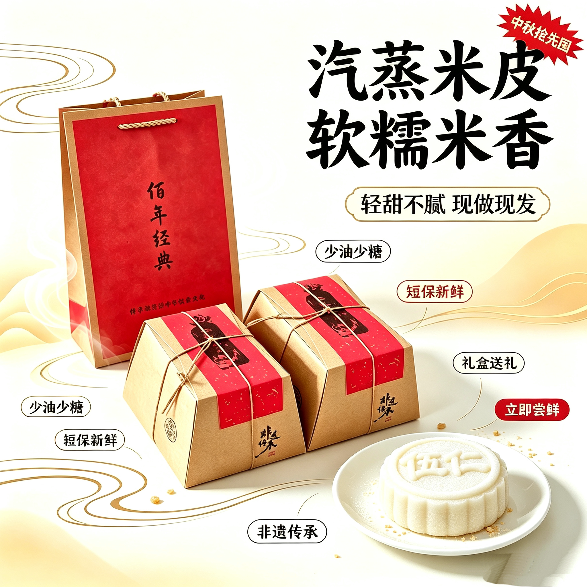 婺式米月饼中式糕点五仁芝麻馅米粉皮月饼礼盒新鲜手工制作送长辈