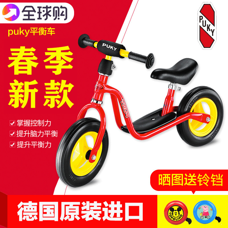 德国原装进口puky儿童平衡车 宝宝滑行学步车自行车LRM LR1LBR Ri