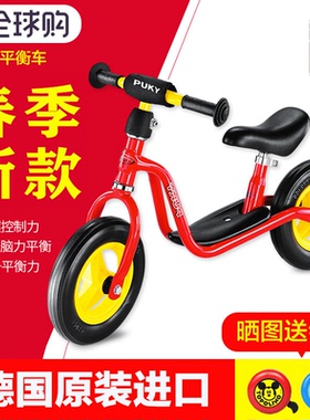 德国原装进口puky儿童平衡车 宝宝滑行学步车自行车LRM LR1LBR Ri