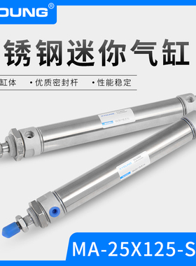 XYOUNG气动MA25X75-SCA不锈钢迷你气缸MA25X50-SCA带磁迷你气缸