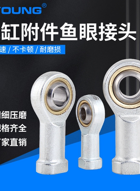 铜圈鱼眼接头F-M12X125U链接附件SI16TK杆端关节轴承万向节球头