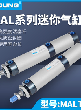 MGBT32*20*30干粉砂浆机MALT32*20*10-U腻子包装机气缸MAL25X25-U