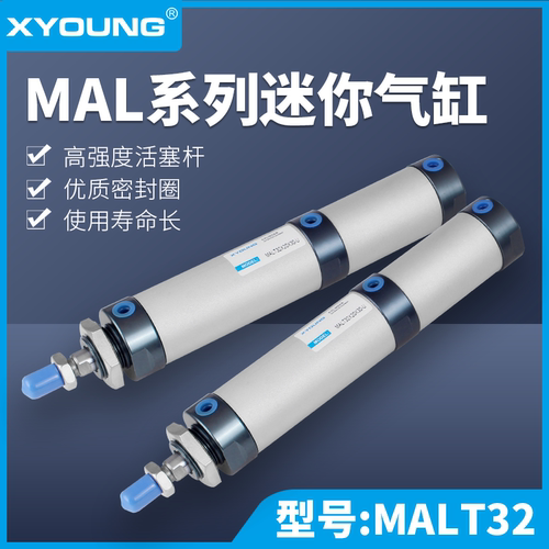 XYOUNG包装机气缸MGBT32*20*30