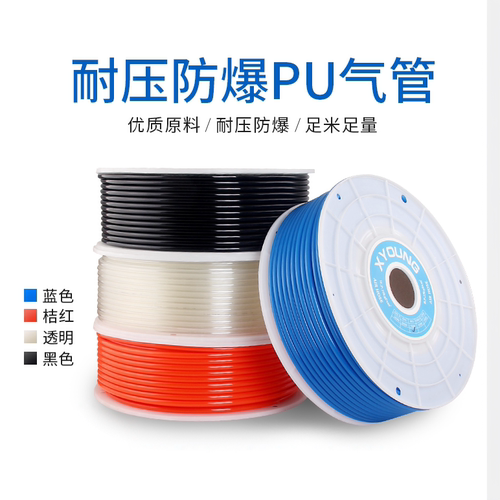 心扬XYOUNG空压软管PU